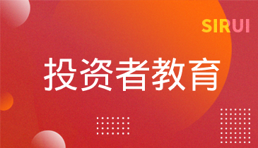 第六篇：滬市退市新規之新舊規則的過渡期安排