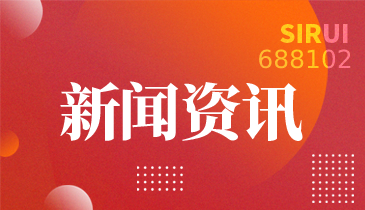 斯瑞新材隆重舉行成立27周年慶典暨陜西扶風斯瑞先進銅合金有限公司建成投產儀式
